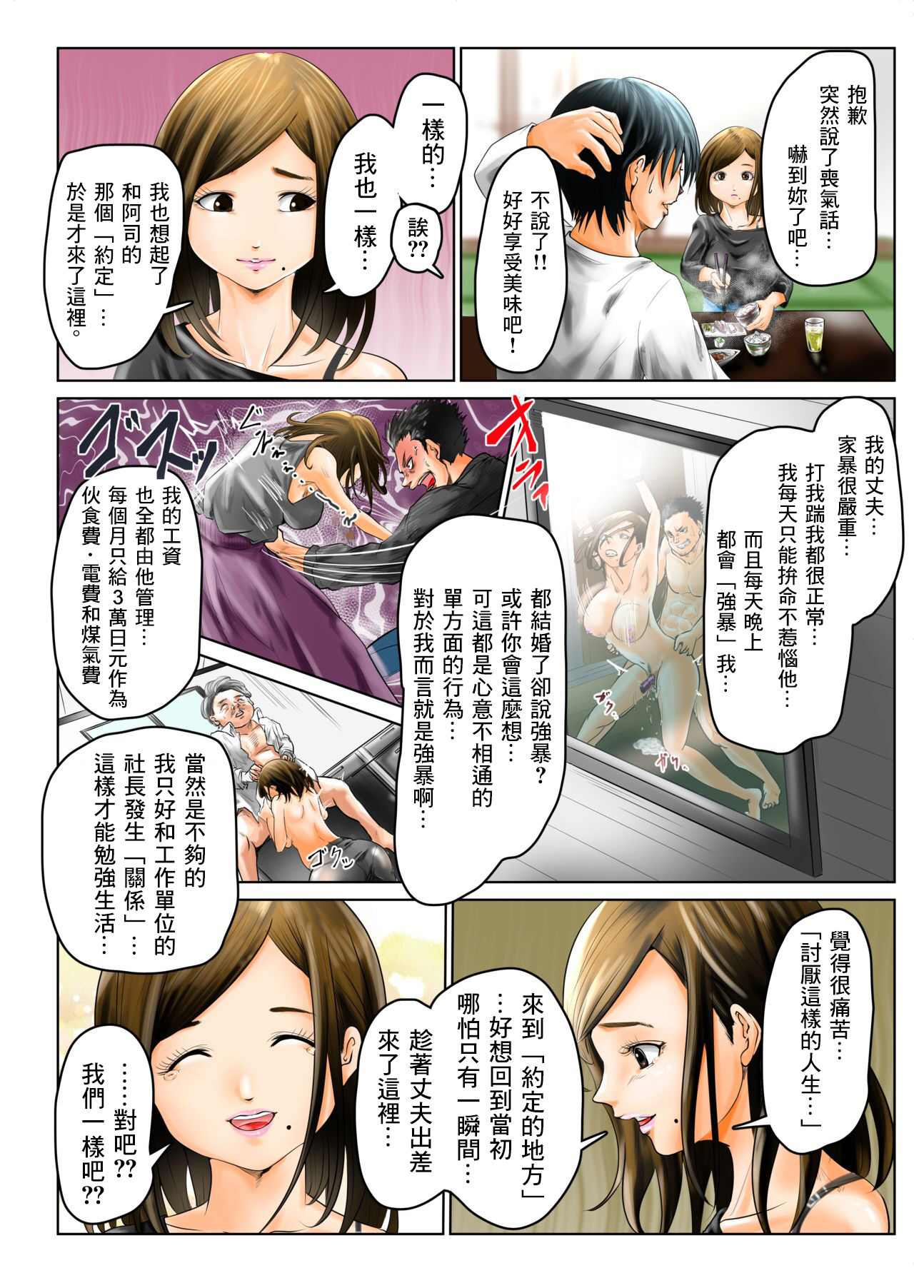 人妻の元カノと偶然出会ってお泊りセックスしちゃった件。 - Page 19