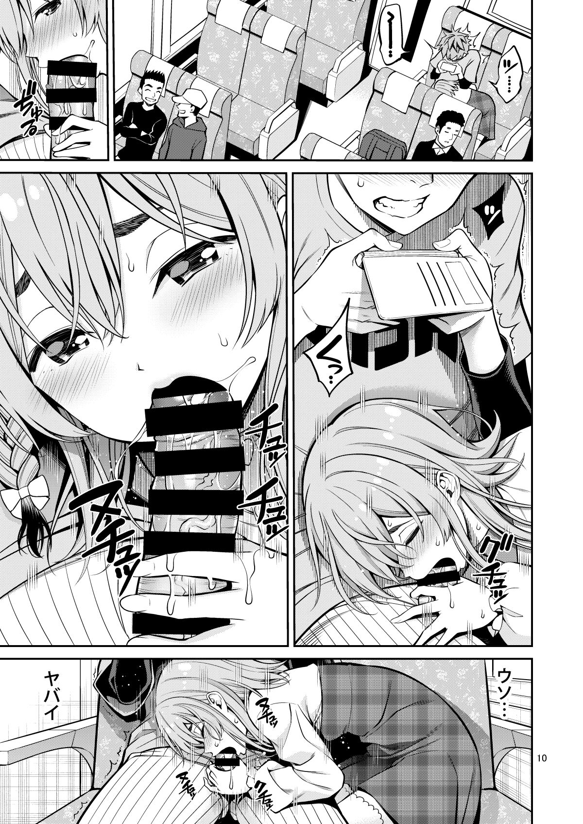 Rental Kanojo Osawari Shimasu 08 - Page 10