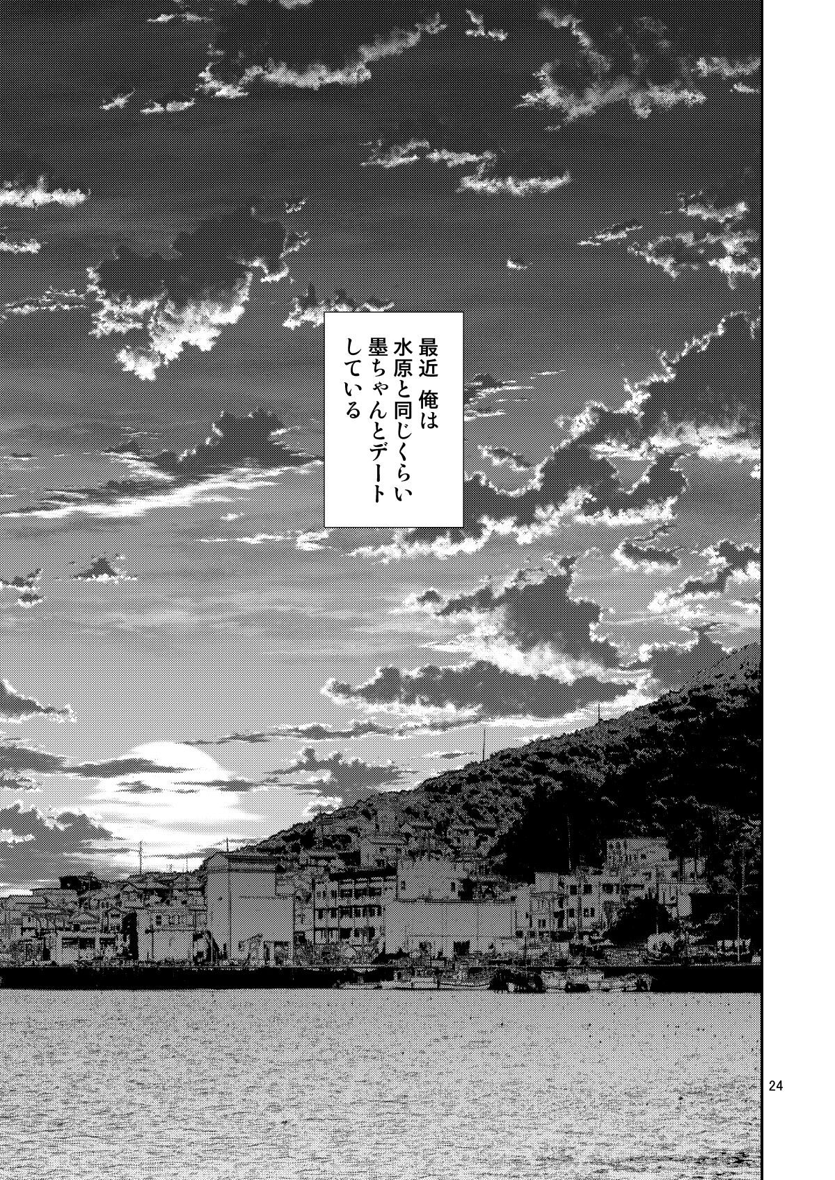Rental Kanojo Osawari Shimasu 08 - Page 24