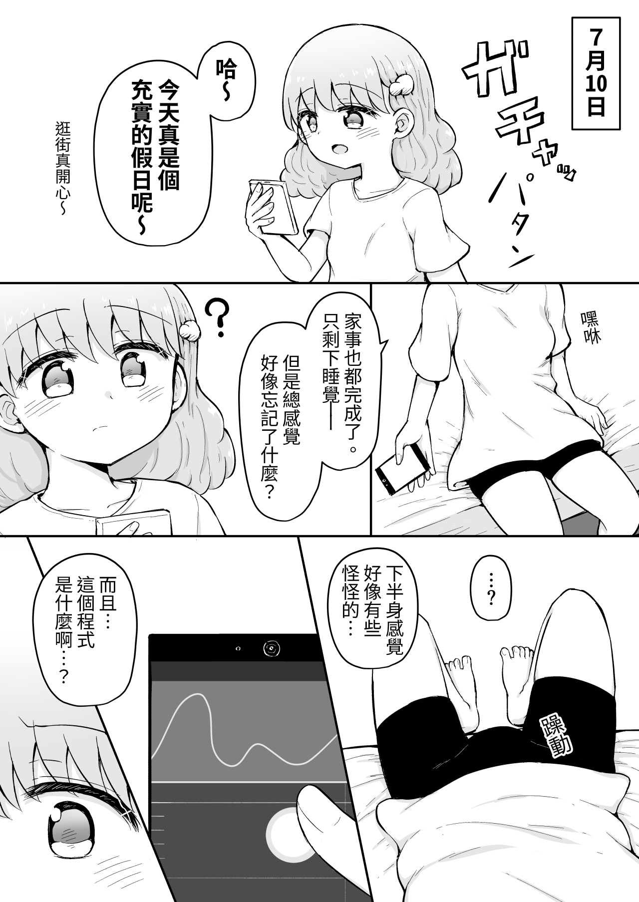 Iroha no Happy Sainie Days: Zenpen - Page 36