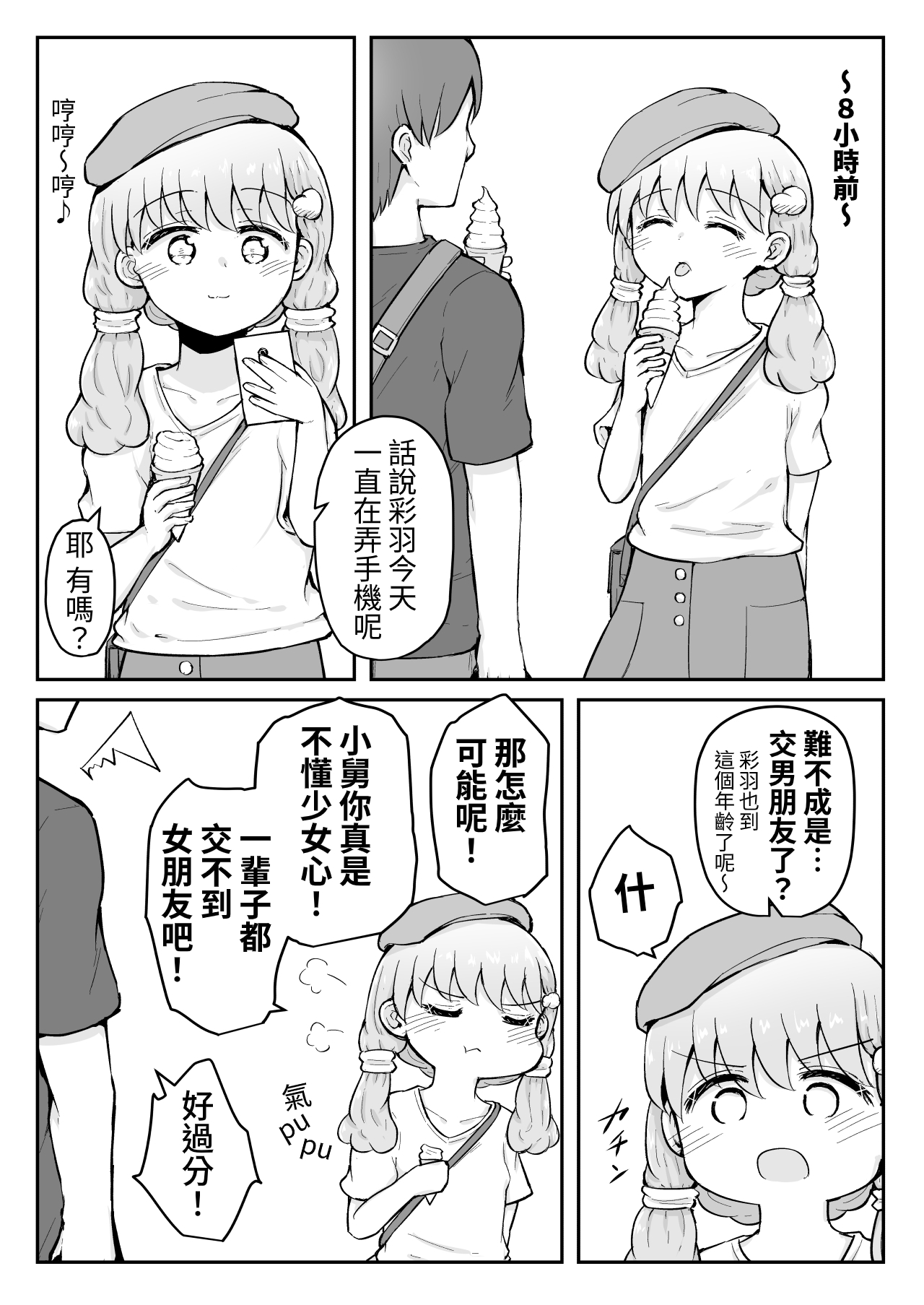 Iroha no Happy Sainie Days: Zenpen - Page 40