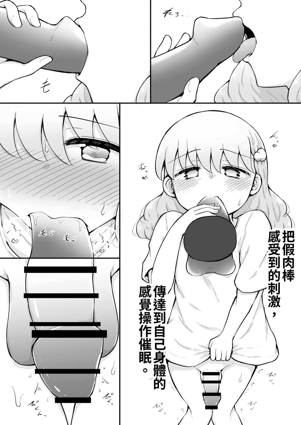 Iroha no Happy Sainie Days: Zenpen - Page 43