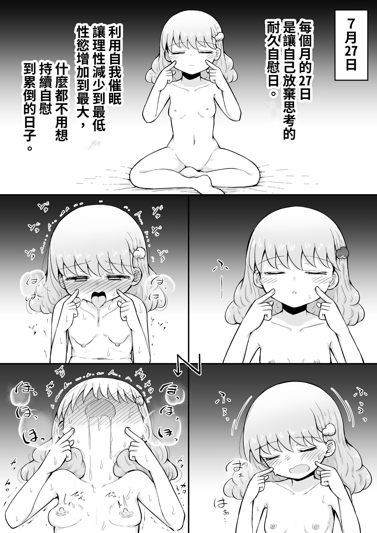 Iroha no Happy Sainie Days: Zenpen - Page 48
