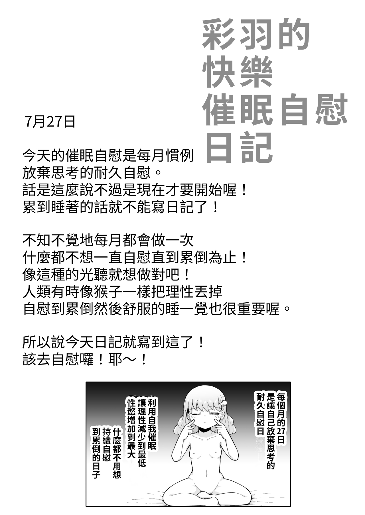 Iroha no Happy Sainie Days: Zenpen - Page 53