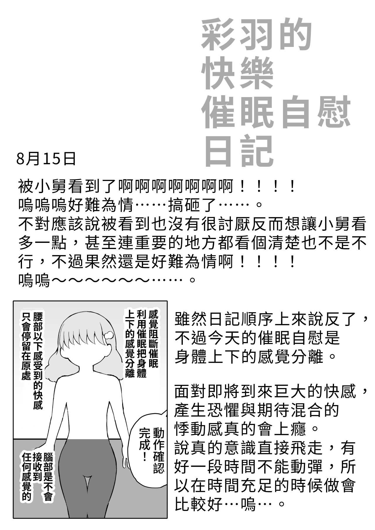 Iroha no Happy Sainie Days: Kouhen - Page 19