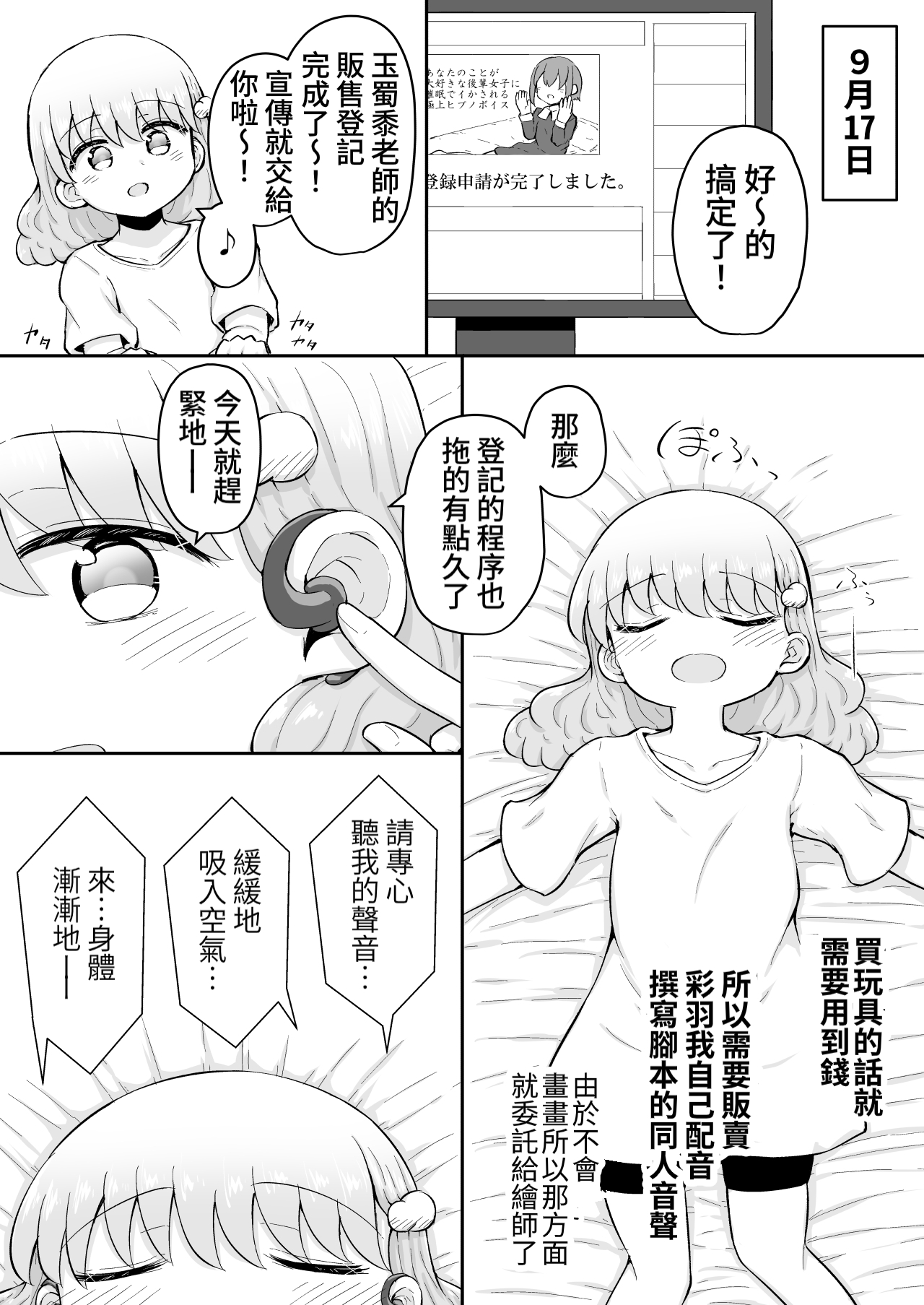 Iroha no Happy Sainie Days: Kouhen - Page 32