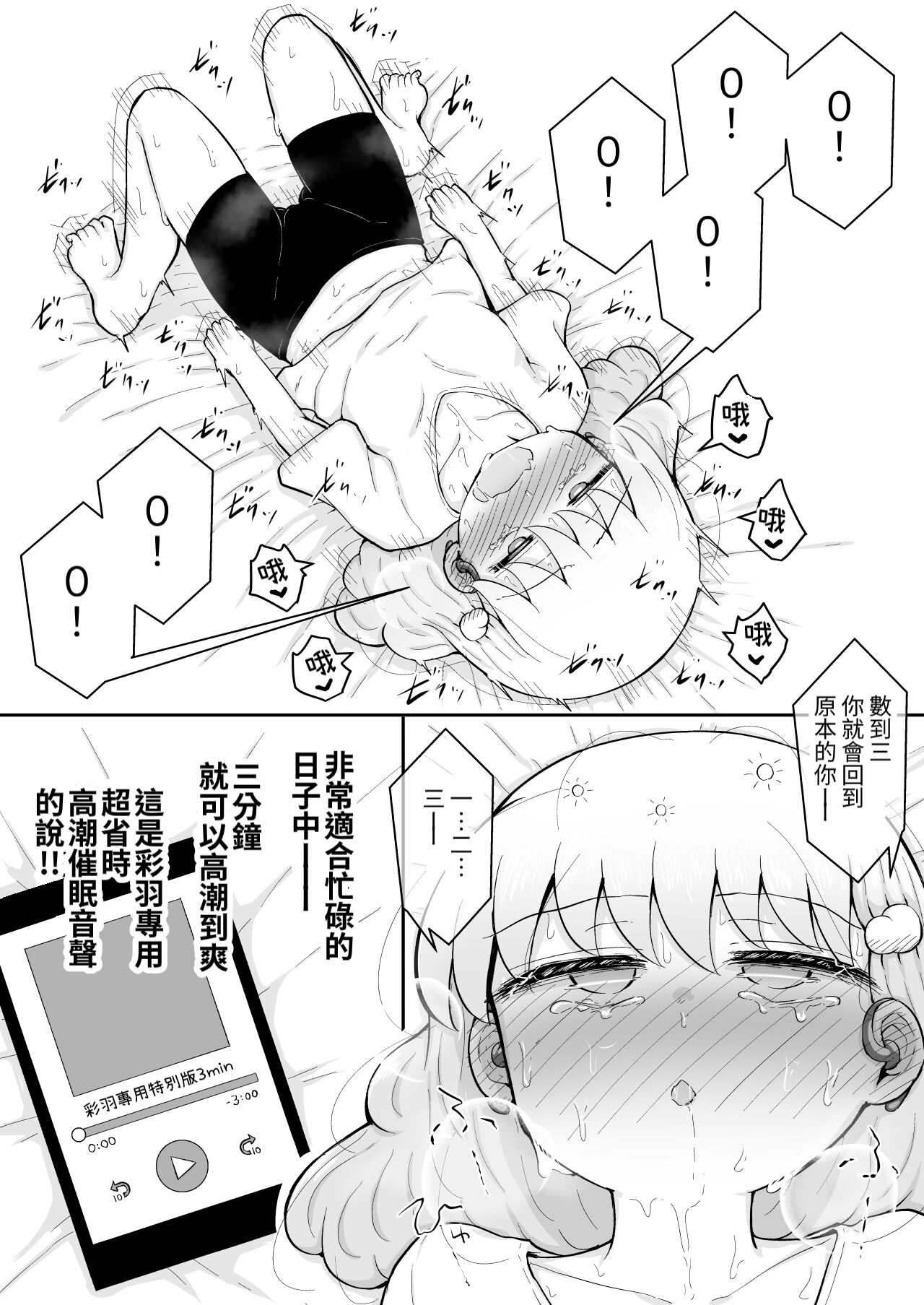 Iroha no Happy Sainie Days: Kouhen - Page 35
