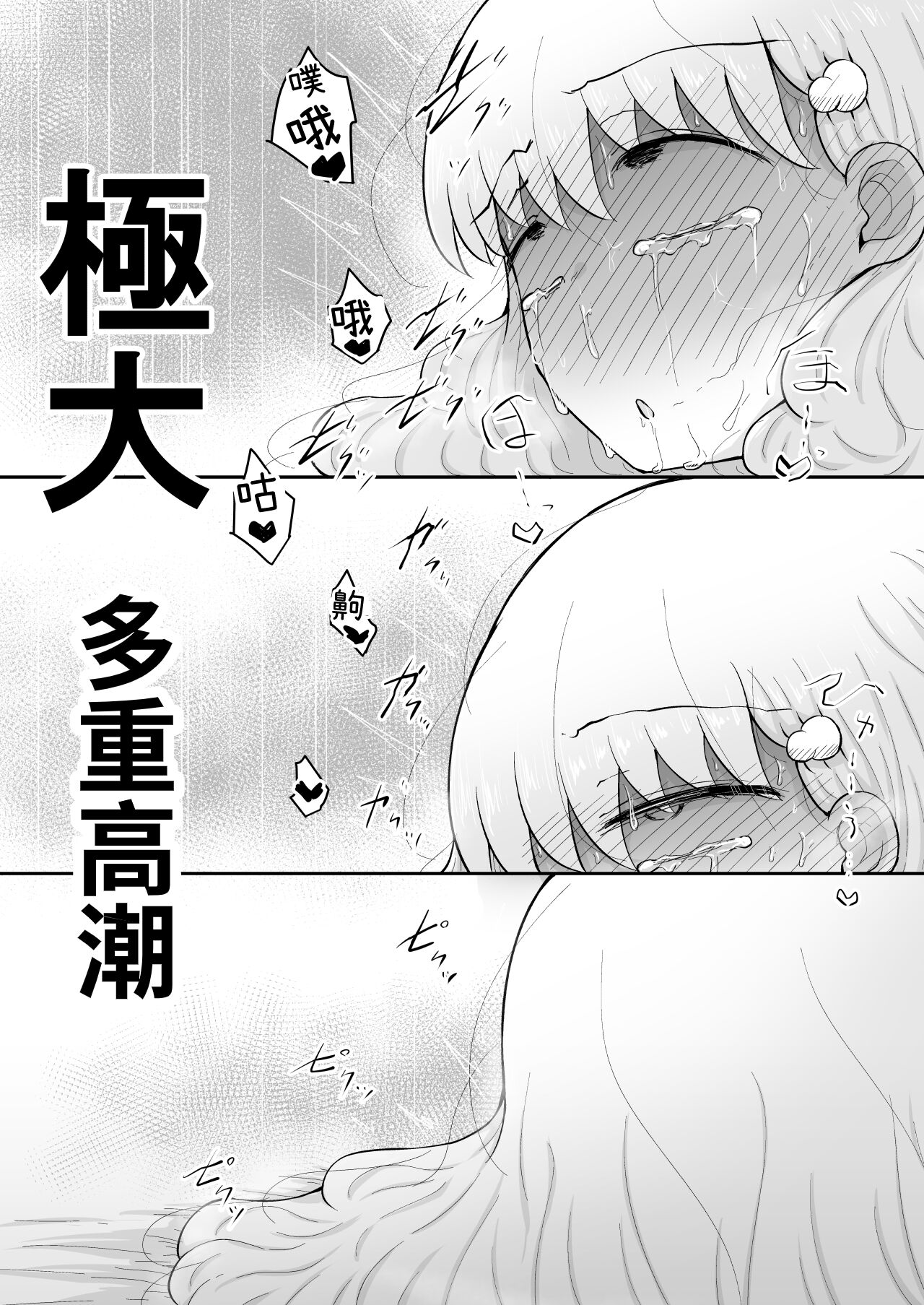 Iroha no Happy Sainie Days: Kouhen - Page 74