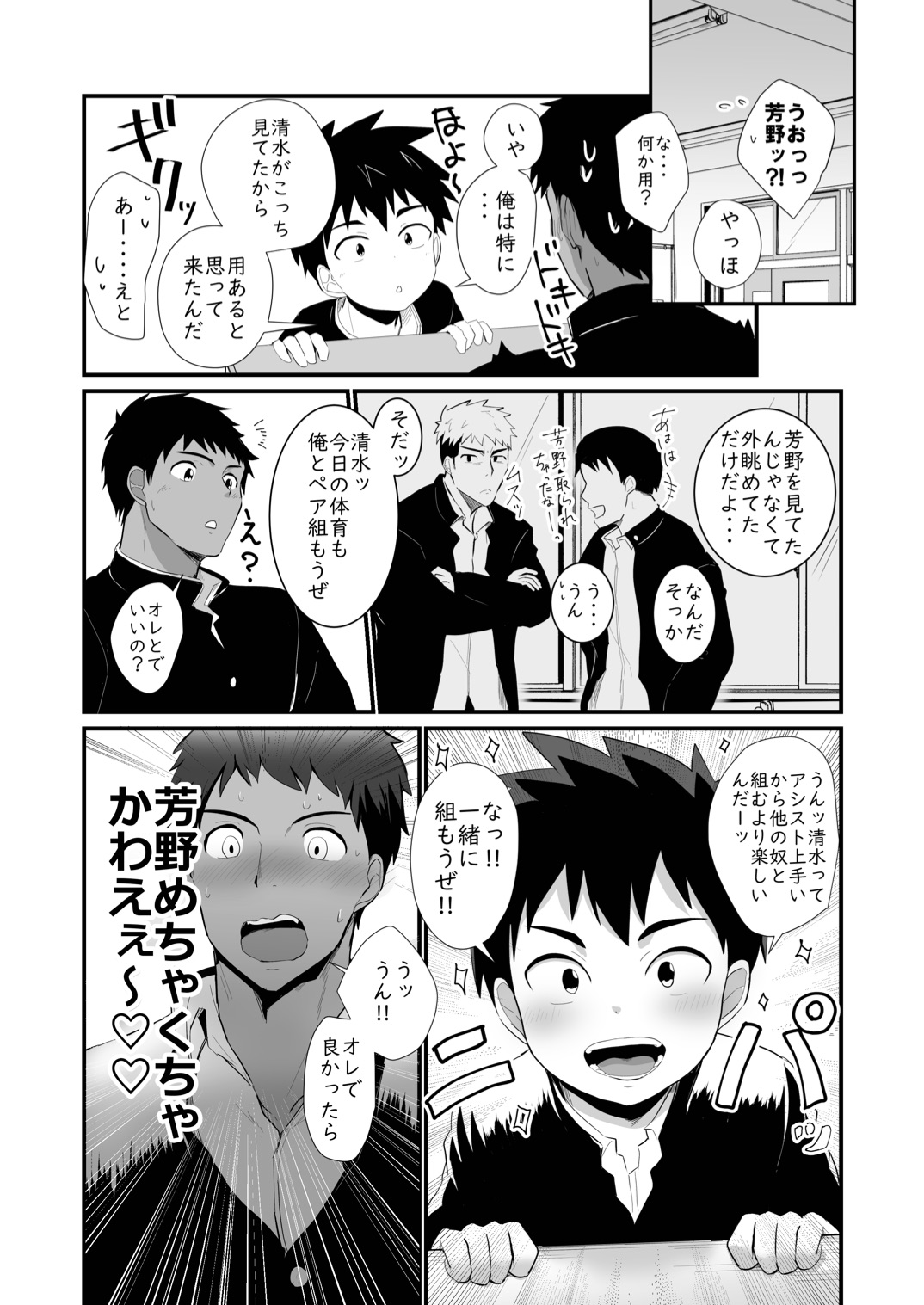 Jikangai Nyuuyoku 4 - Page 13
