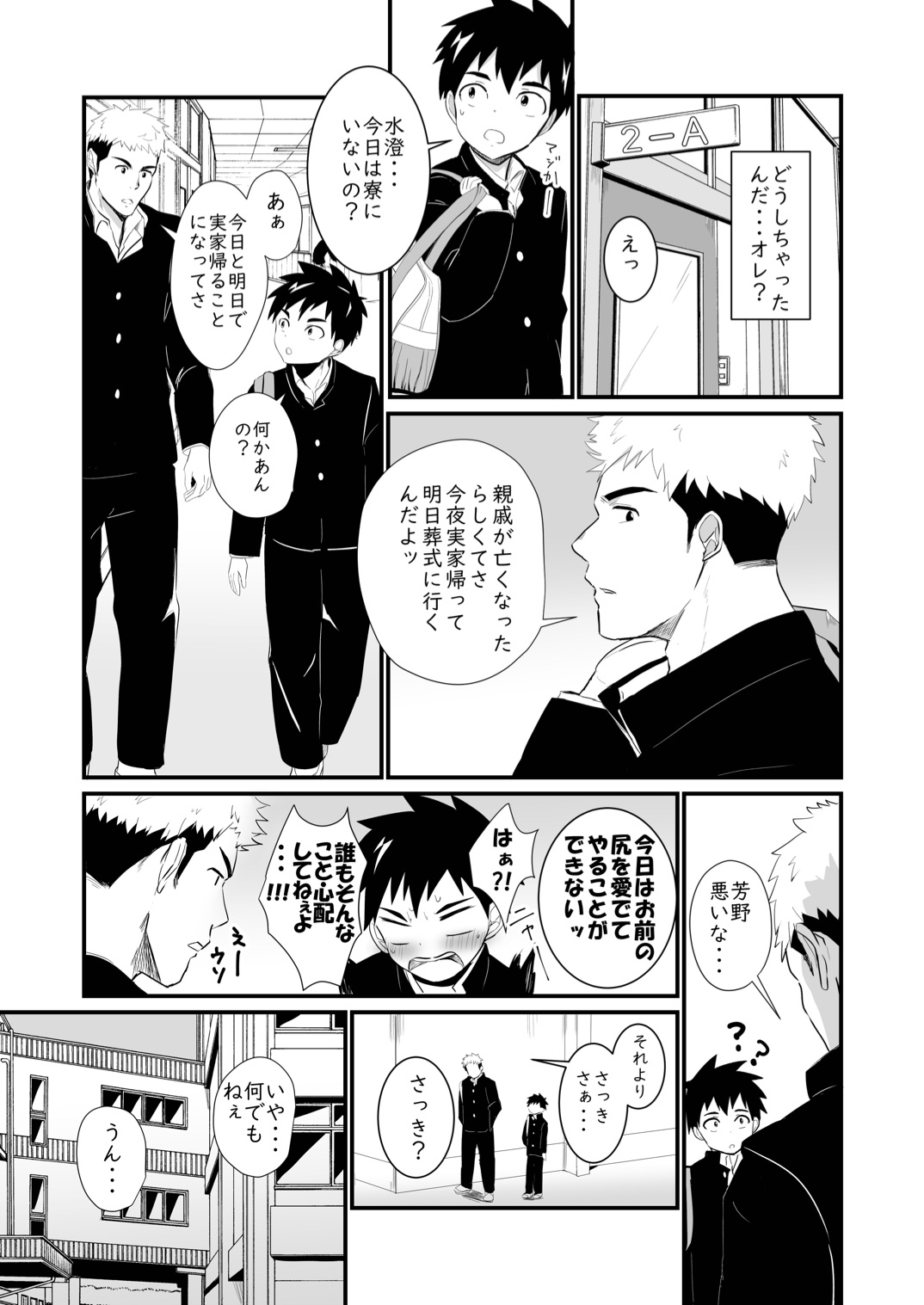 Jikangai Nyuuyoku 4 - Page 15