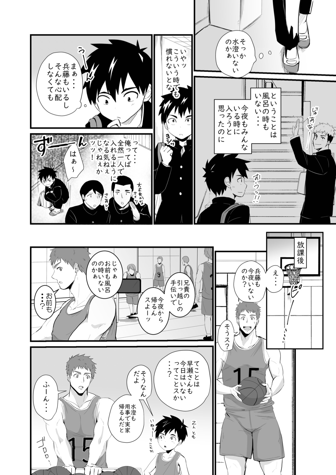 Jikangai Nyuuyoku 4 - Page 16
