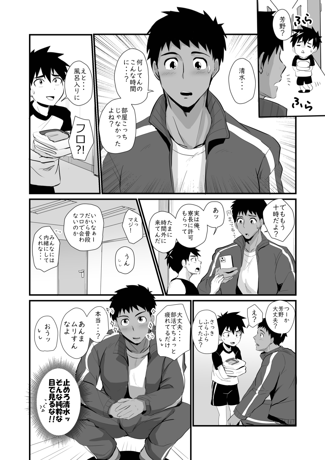 Jikangai Nyuuyoku 4 - Page 26