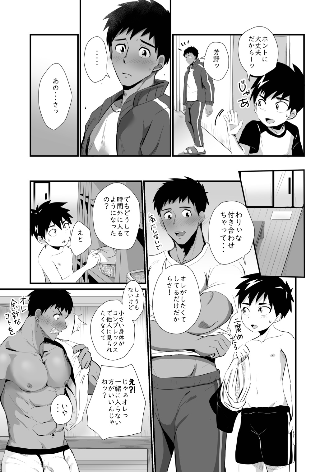 Jikangai Nyuuyoku 4 - Page 27