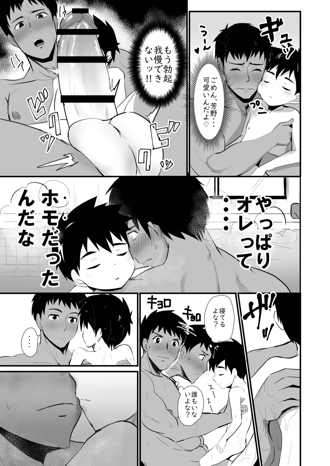 Jikangai Nyuuyoku 4 - Page 31