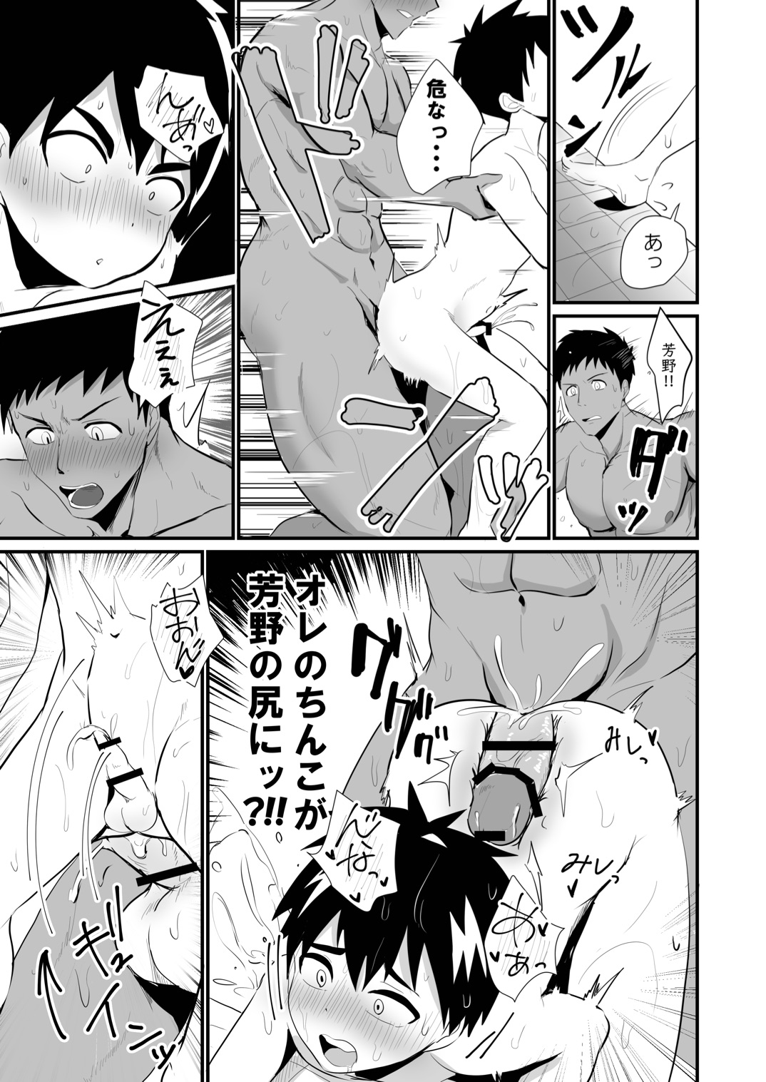 Jikangai Nyuuyoku 4 - Page 33