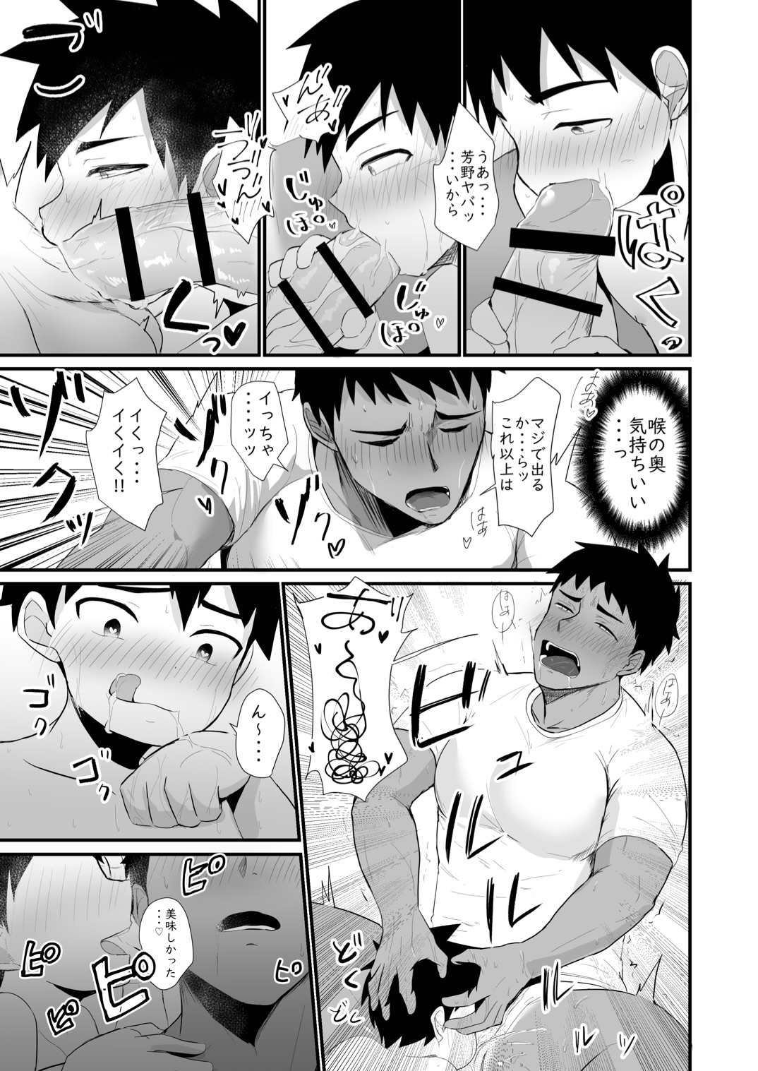 Jikangai Nyuuyoku 4 - Page 9