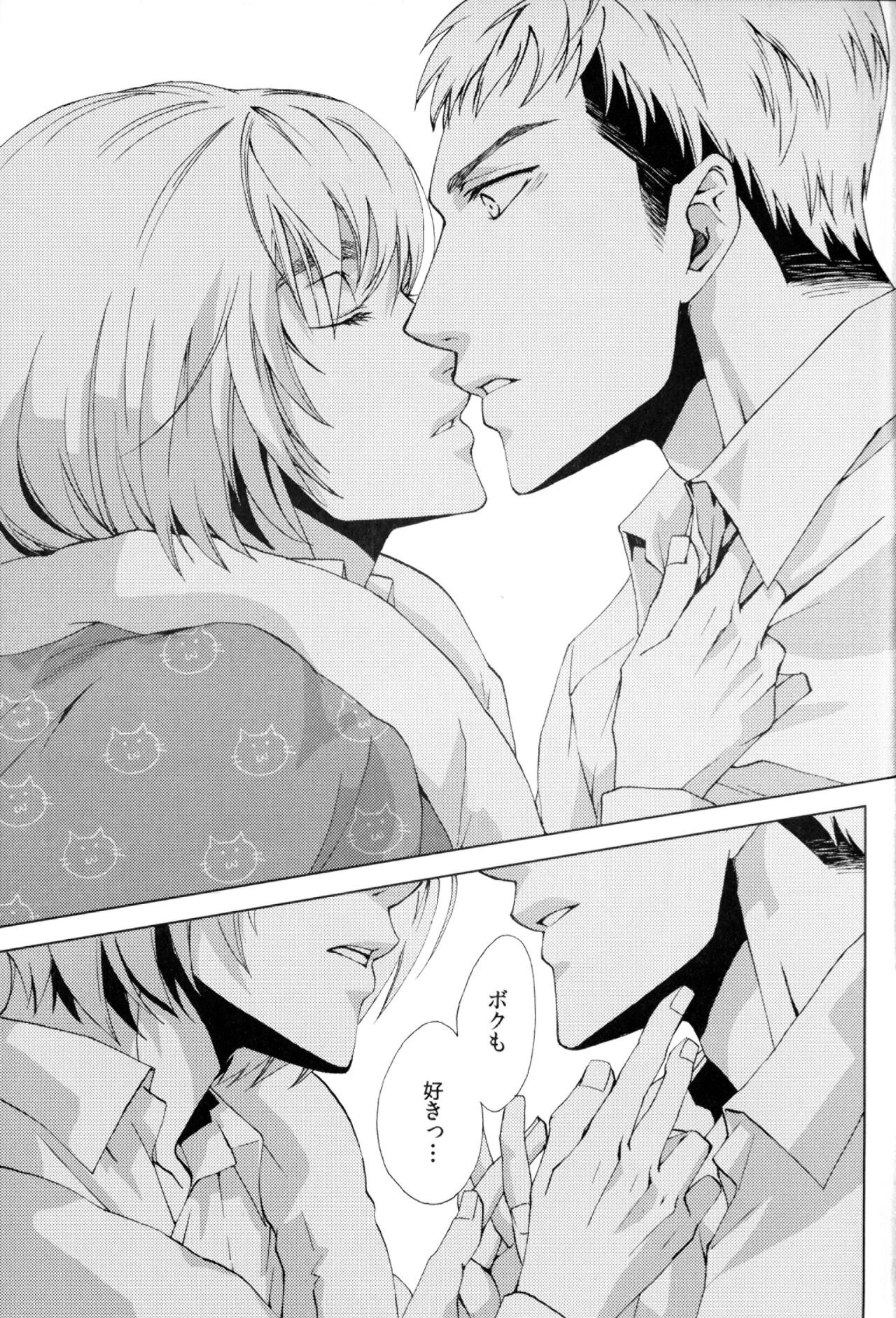 Akai Ito - Page 22