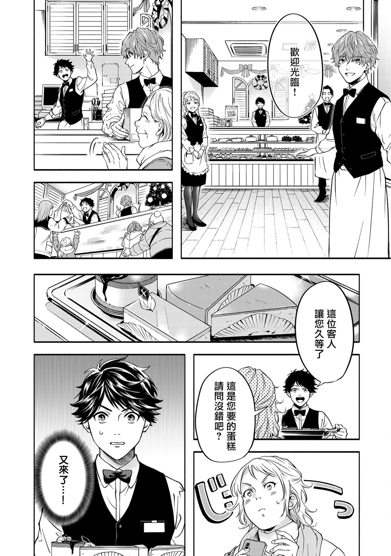 Grapefruit Moon | 葡萄柚之月 前篇 + 后篇 + 特典1-2 - Page 100