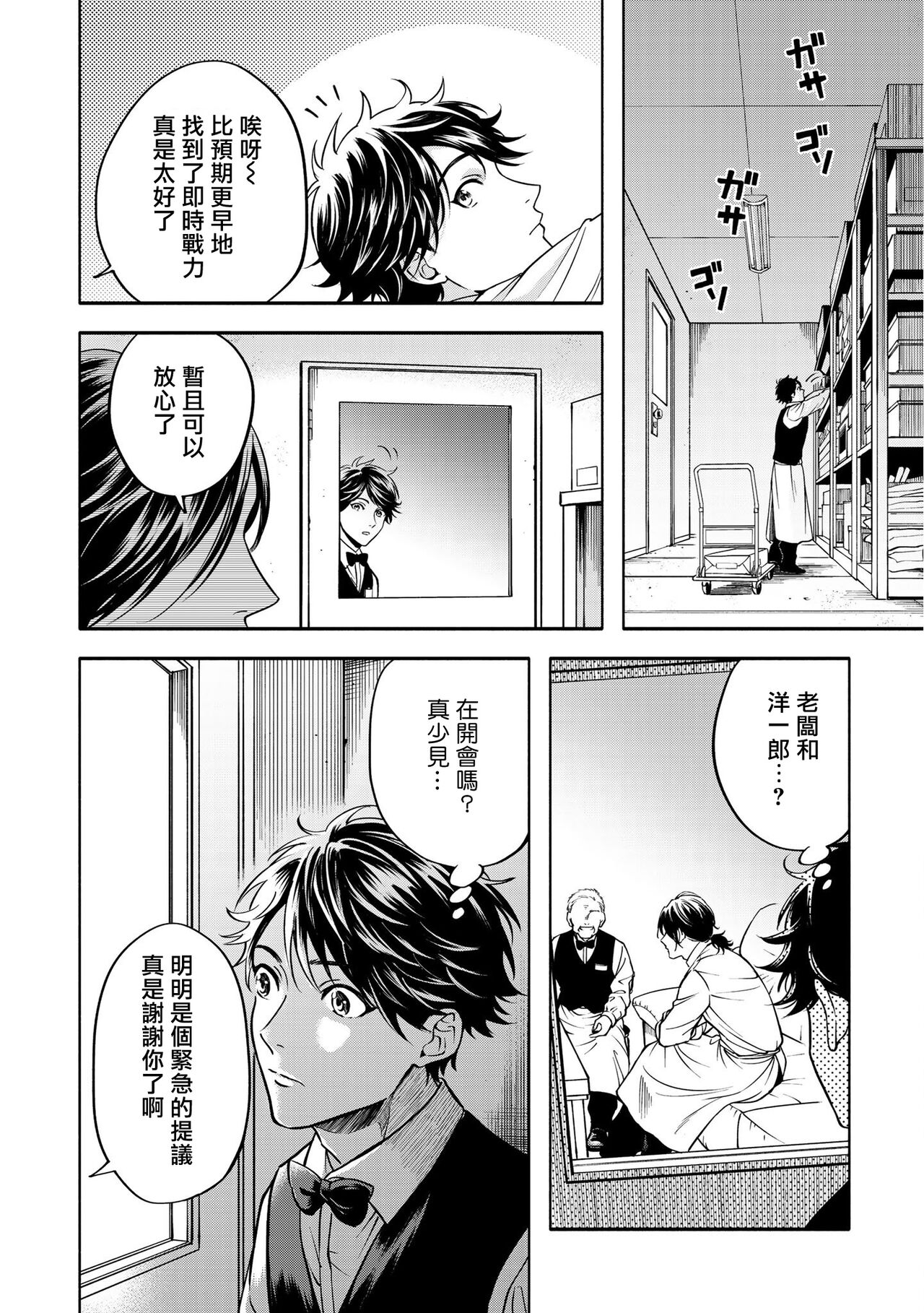Grapefruit Moon | 葡萄柚之月 前篇 + 后篇 + 特典1-2 - Page 131