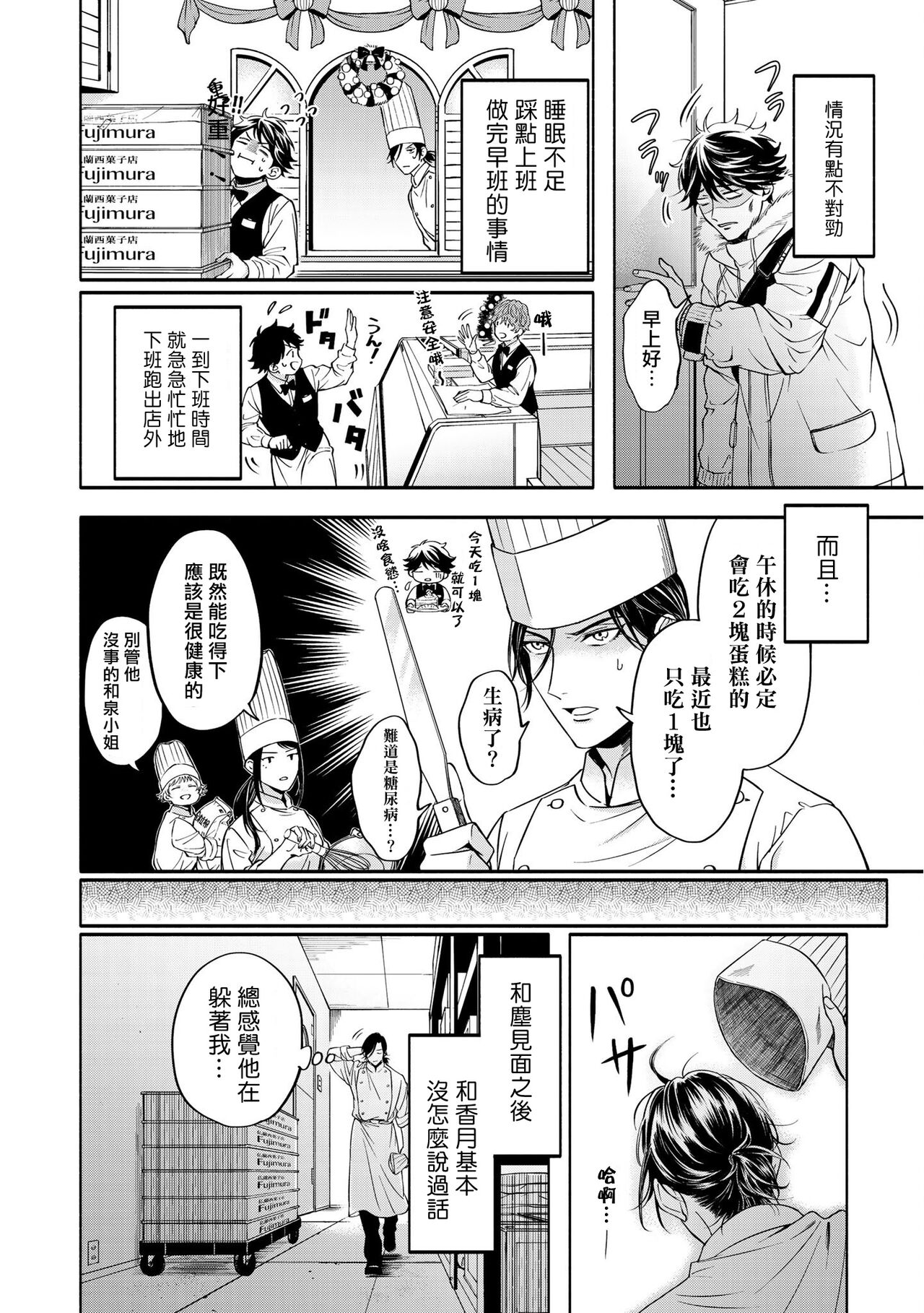 Grapefruit Moon | 葡萄柚之月 前篇 + 后篇 + 特典1-2 - Page 135