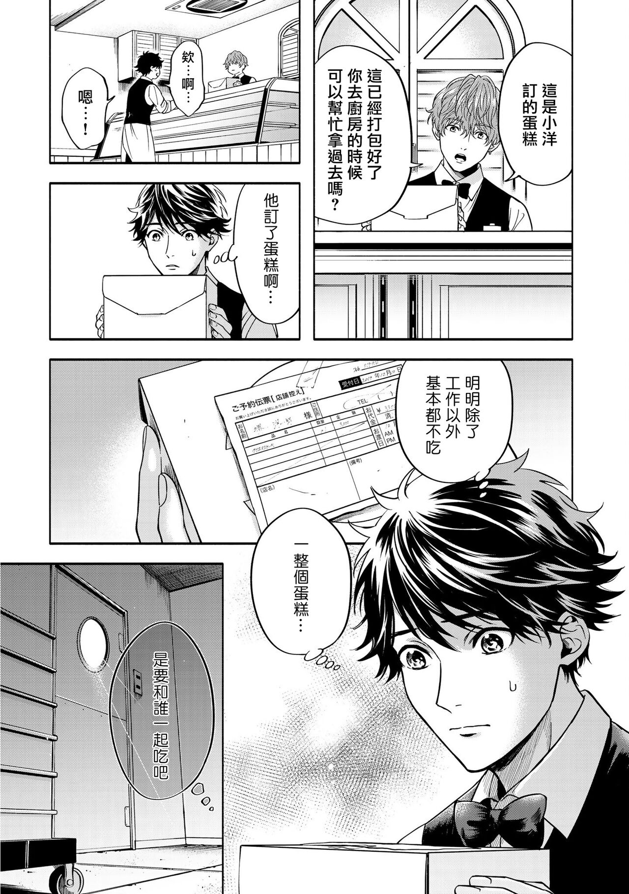 Grapefruit Moon | 葡萄柚之月 前篇 + 后篇 + 特典1-2 - Page 146