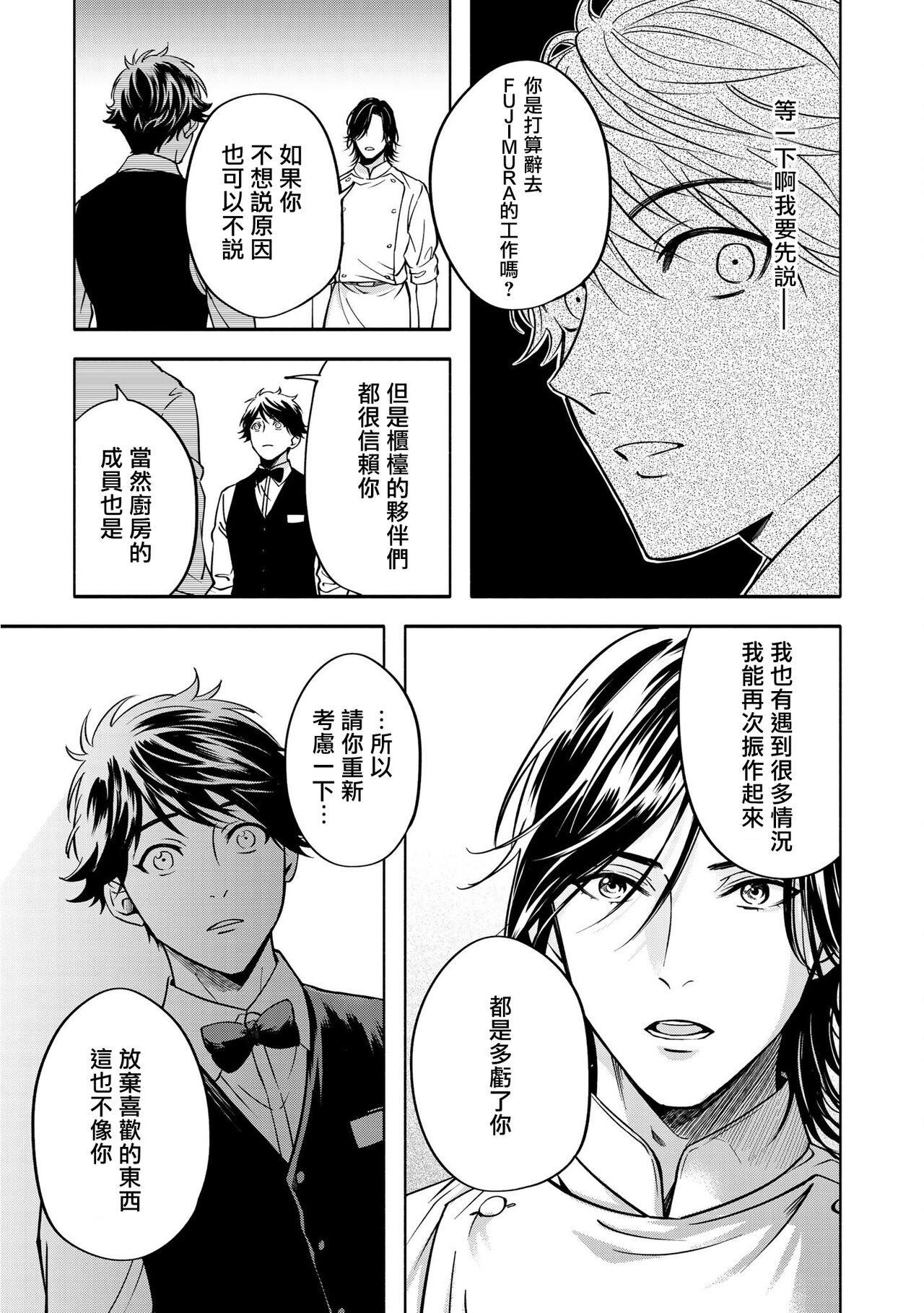 Grapefruit Moon | 葡萄柚之月 前篇 + 后篇 + 特典1-2 - Page 148