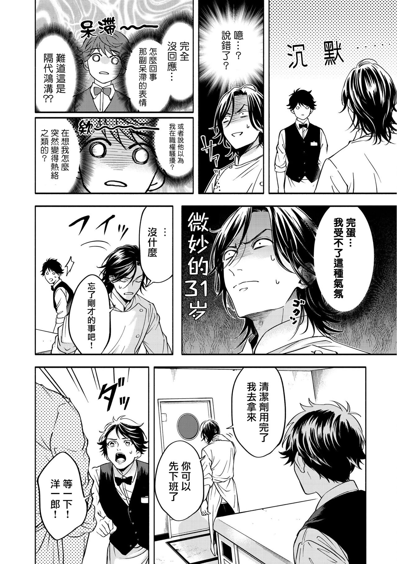 Grapefruit Moon | 葡萄柚之月 前篇 + 后篇 + 特典1-2 - Page 149