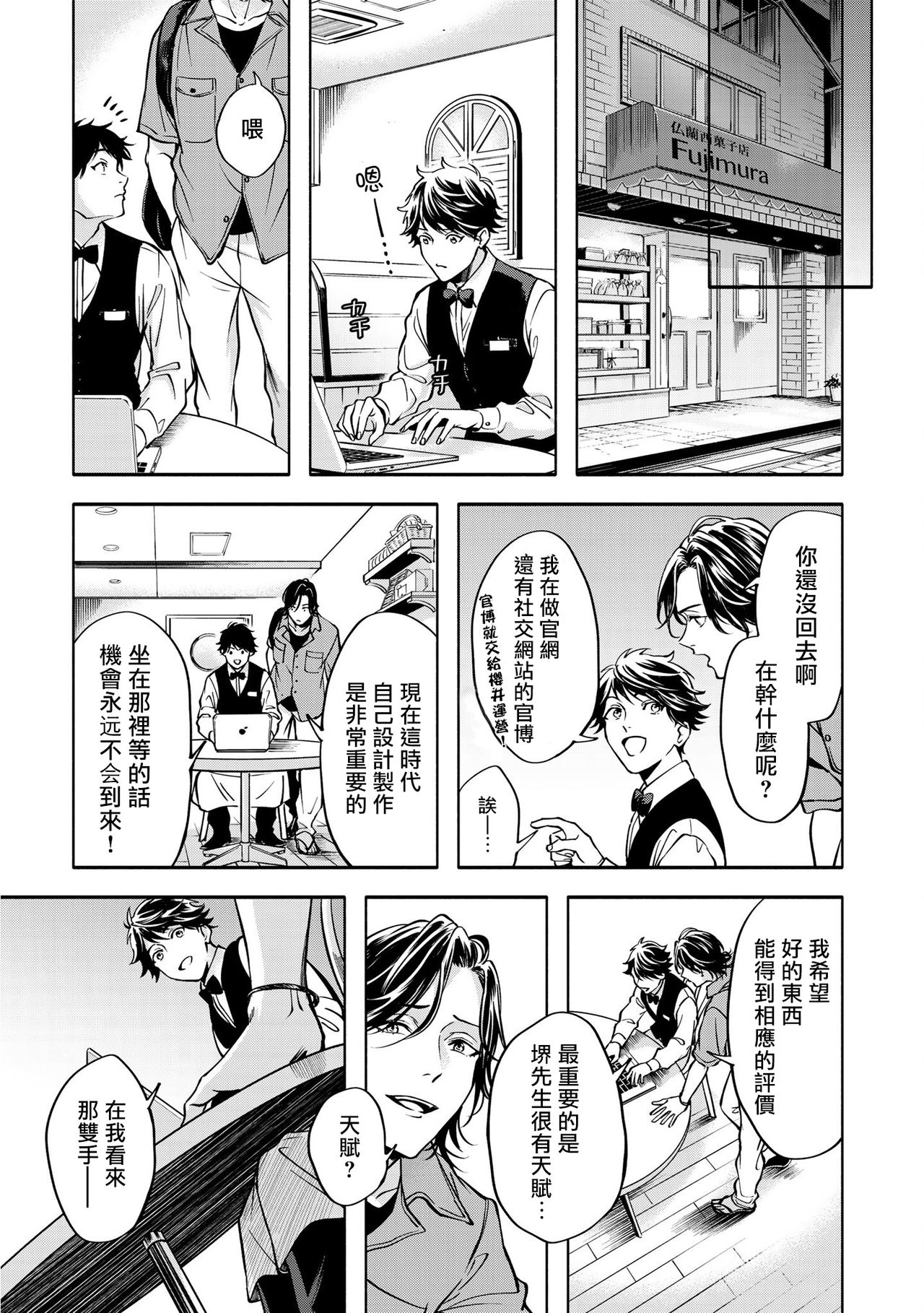 Grapefruit Moon | 葡萄柚之月 前篇 + 后篇 + 特典1-2 - Page 39