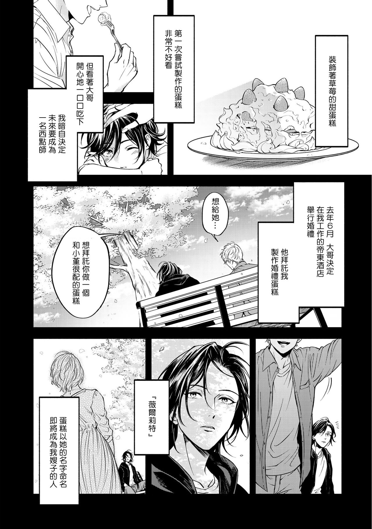 Grapefruit Moon | 葡萄柚之月 前篇 + 后篇 + 特典1-2 - Page 47