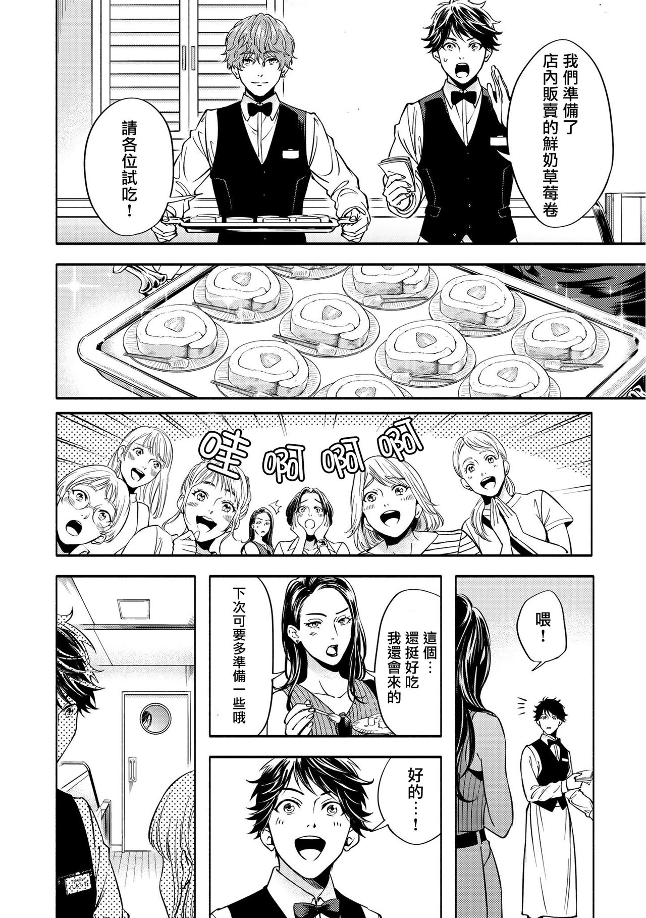 Grapefruit Moon | 葡萄柚之月 前篇 + 后篇 + 特典1-2 - Page 61