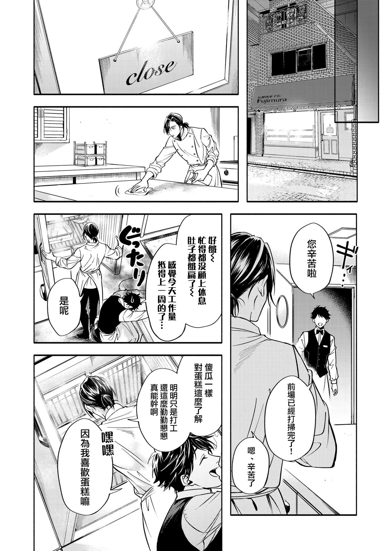 Grapefruit Moon | 葡萄柚之月 前篇 + 后篇 + 特典1-2 - Page 63