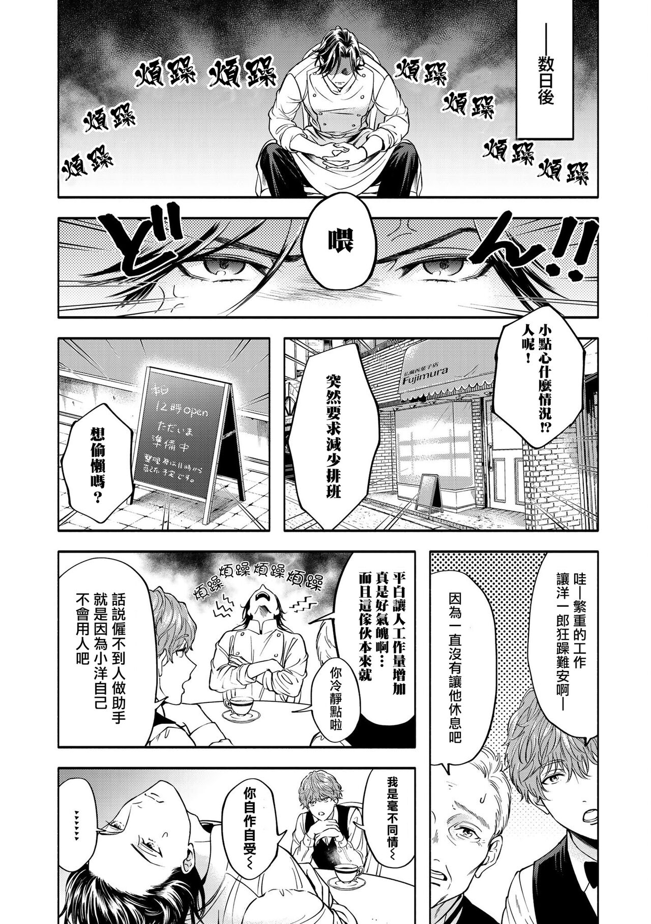 Grapefruit Moon | 葡萄柚之月 前篇 + 后篇 + 特典1-2 - Page 71