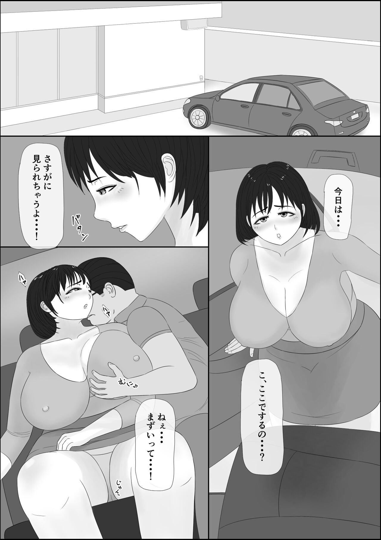 若妻出会い系 - Page 14