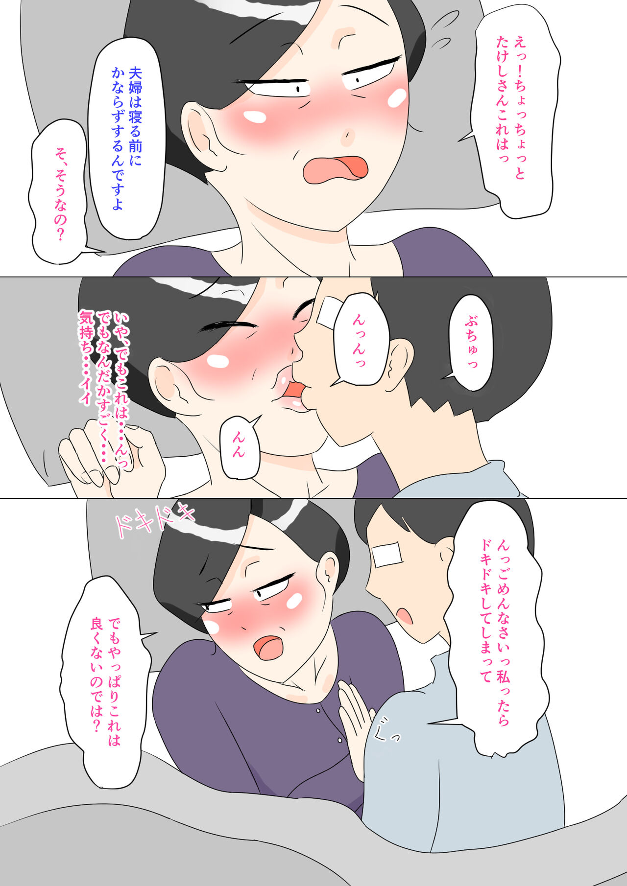 Gibo wa Ubu - Page 17