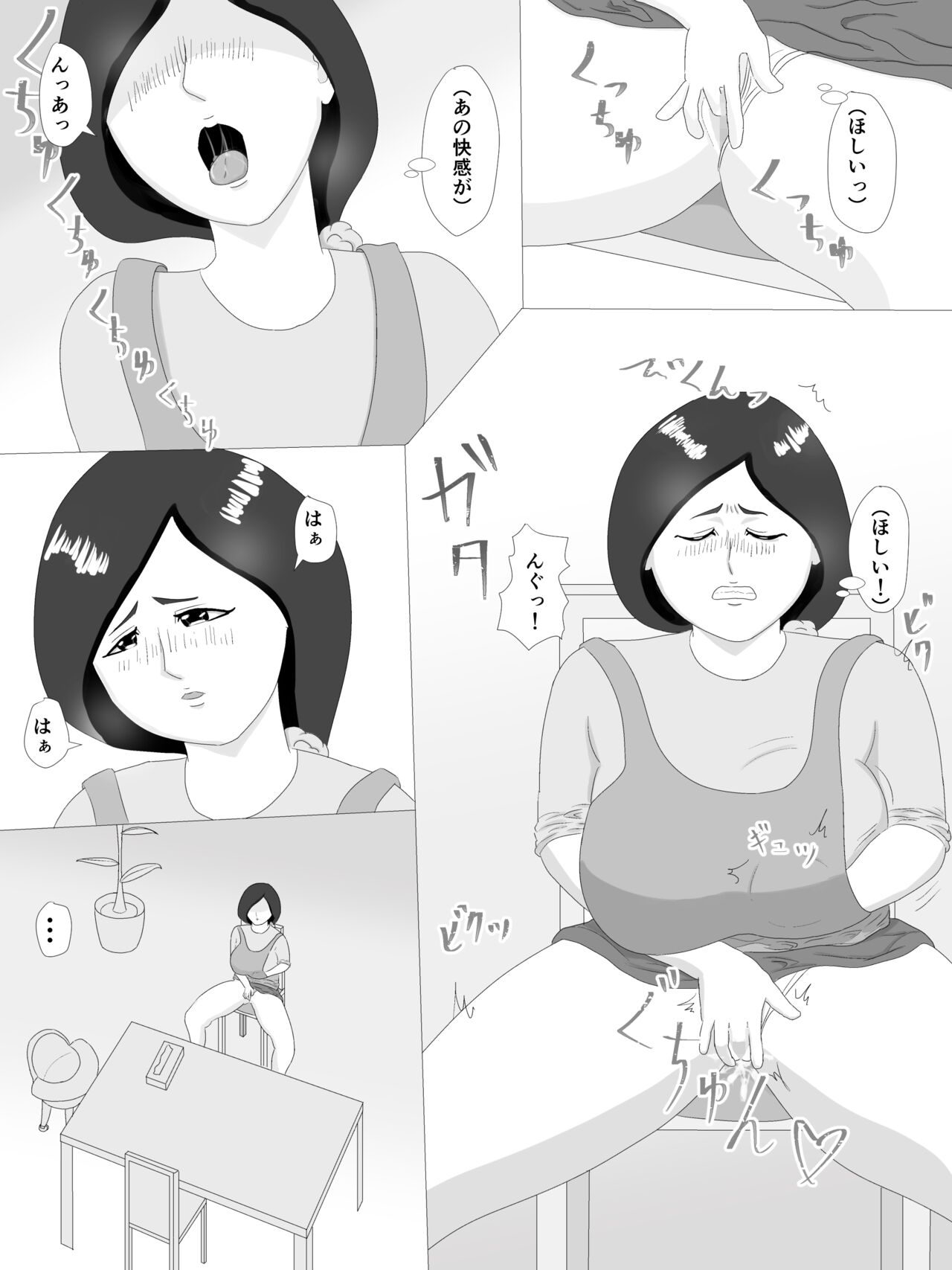 隣の奥さん - Page 101