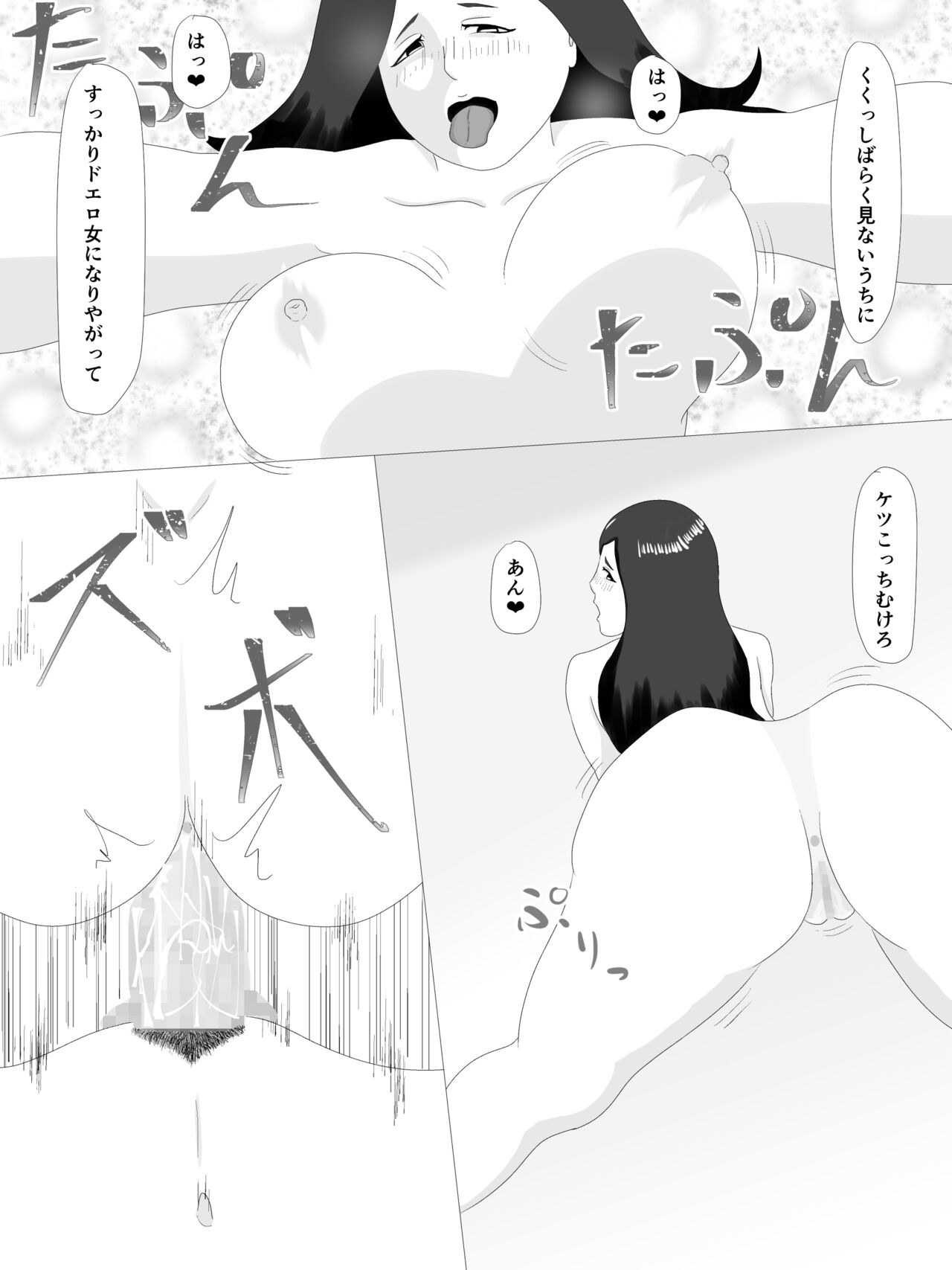 隣の奥さん - Page 104