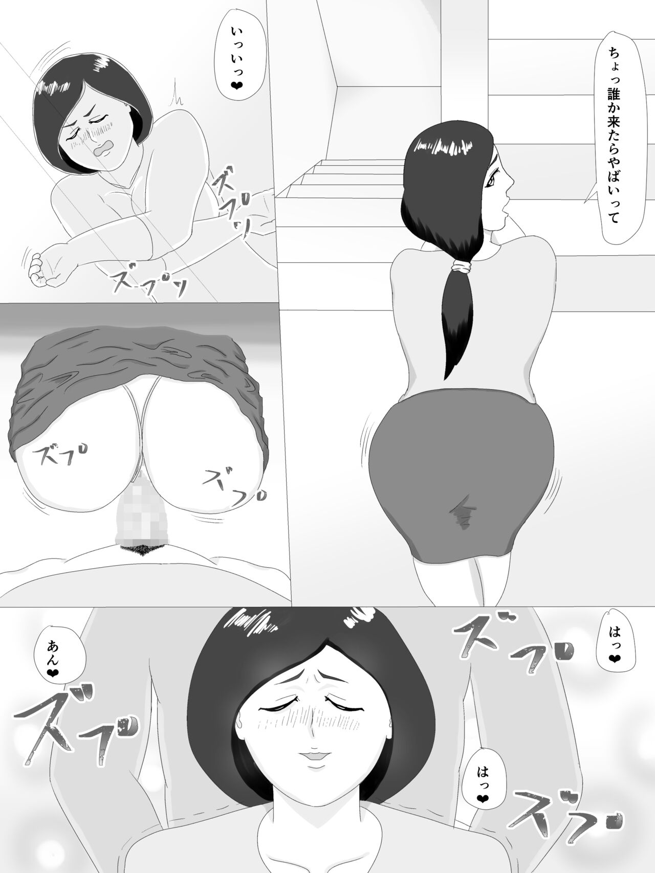 隣の奥さん - Page 107