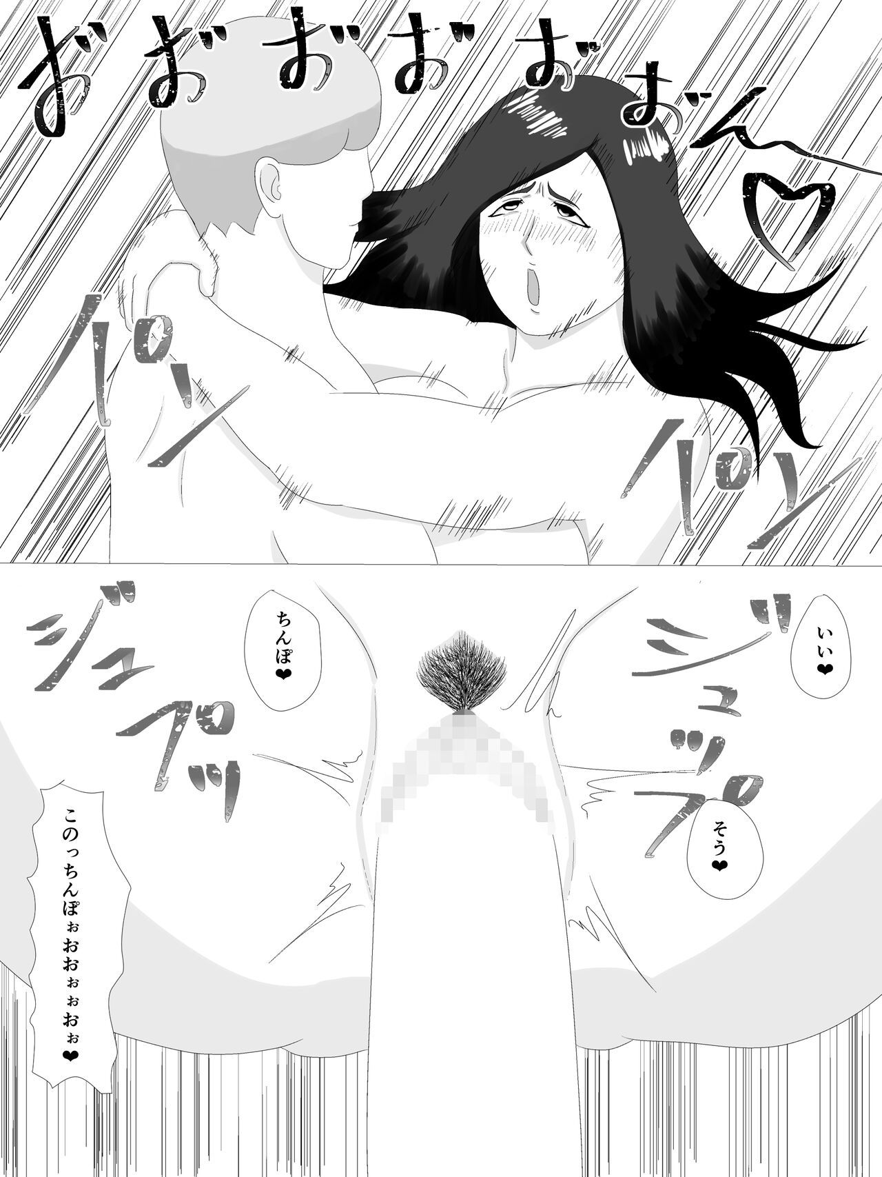 隣の奥さん - Page 43