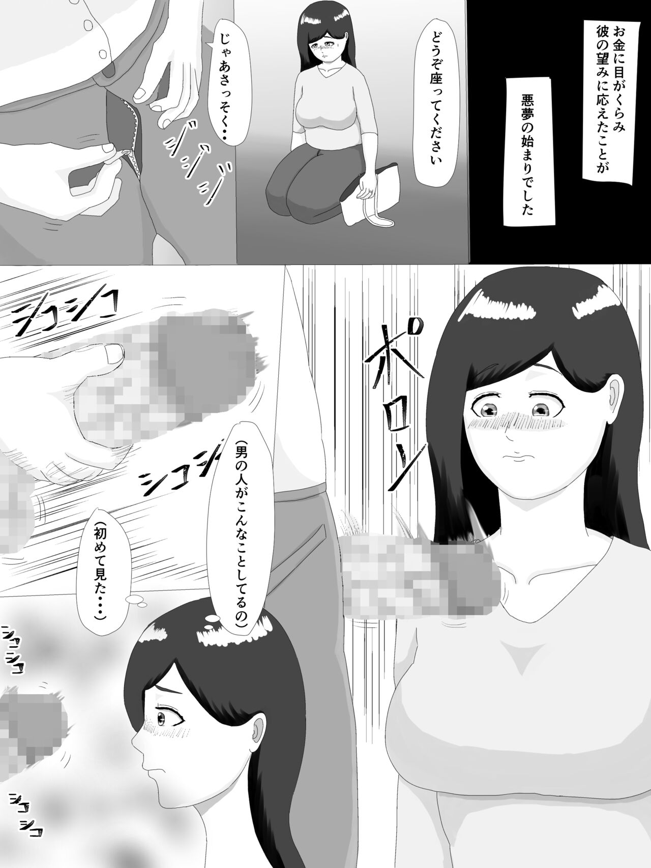隣の奥さん - Page 65