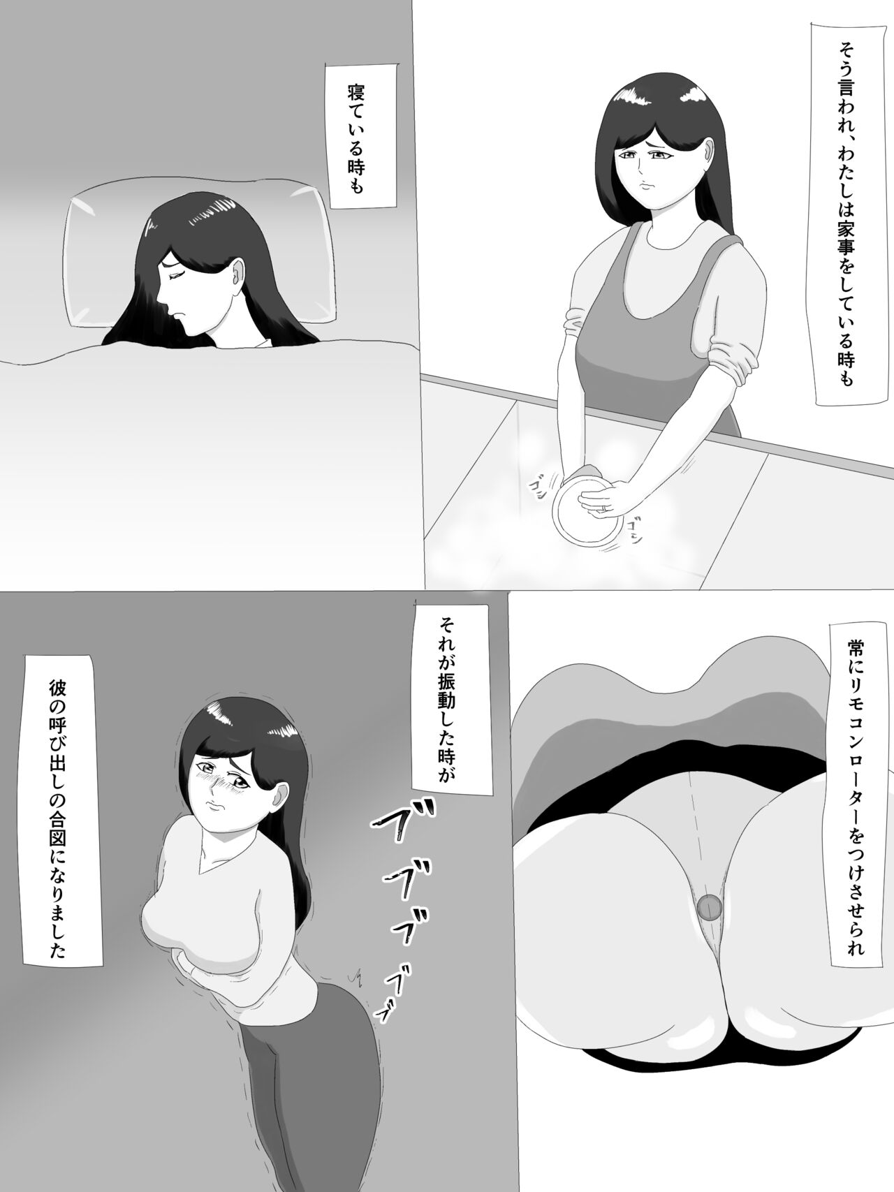 隣の奥さん - Page 72