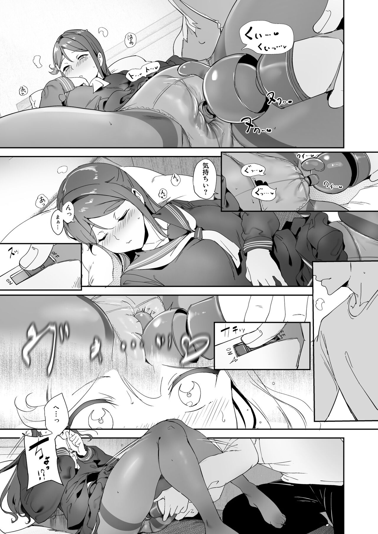 Sakurauchi no Kyuujitsu - Page 17