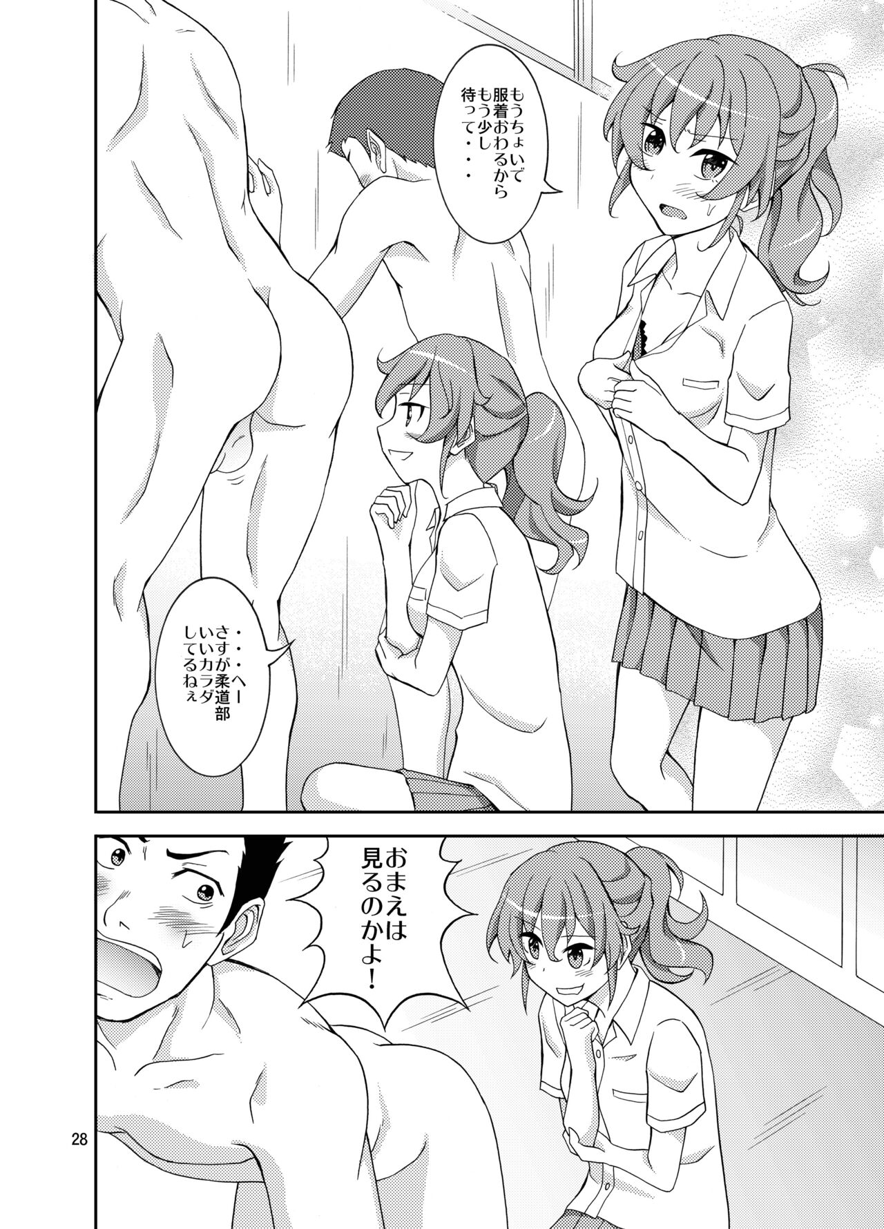 Shuuchi Battari Shower Room - Page 28