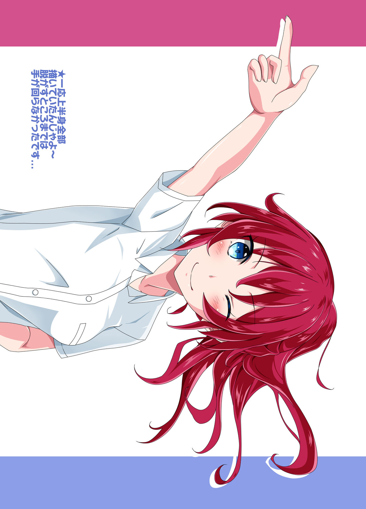 Shuuchi Battari Shower Room - Page 32