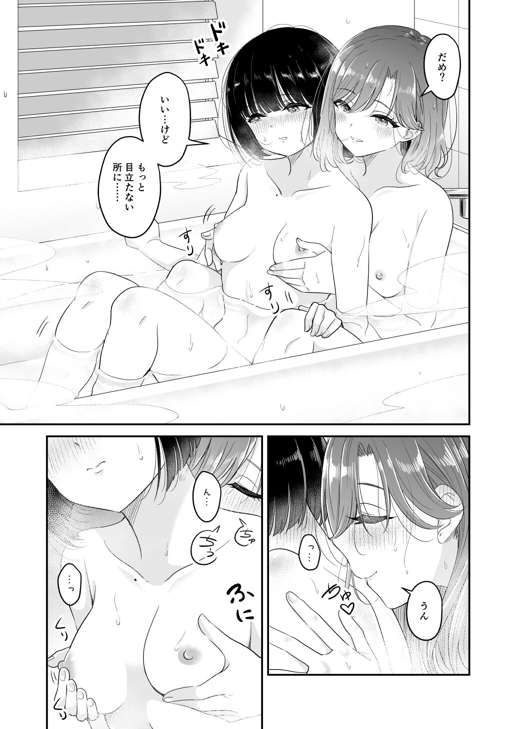 Kyou Oya, Iru kedo... 2 - Page 9
