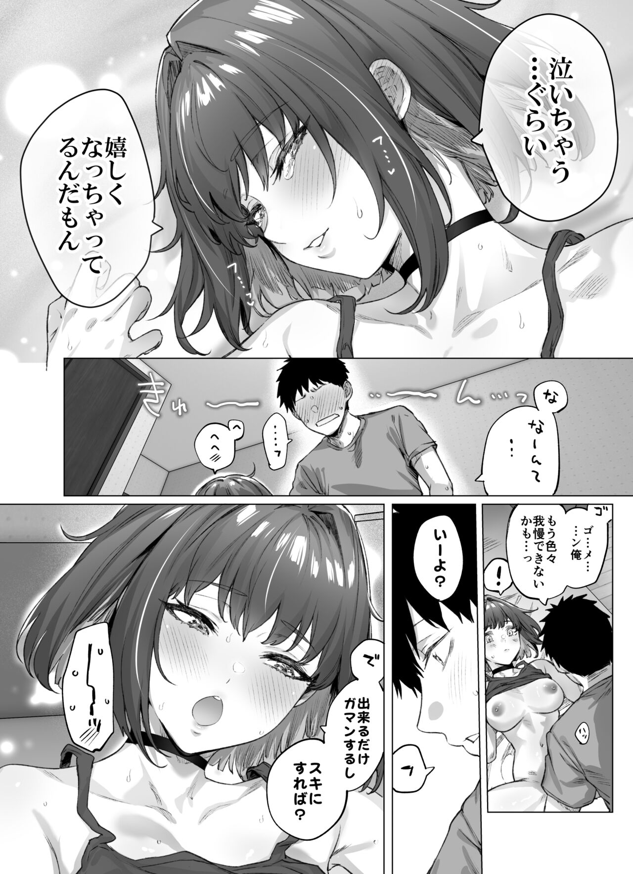 成人向けツンデレちゃん - Page 20