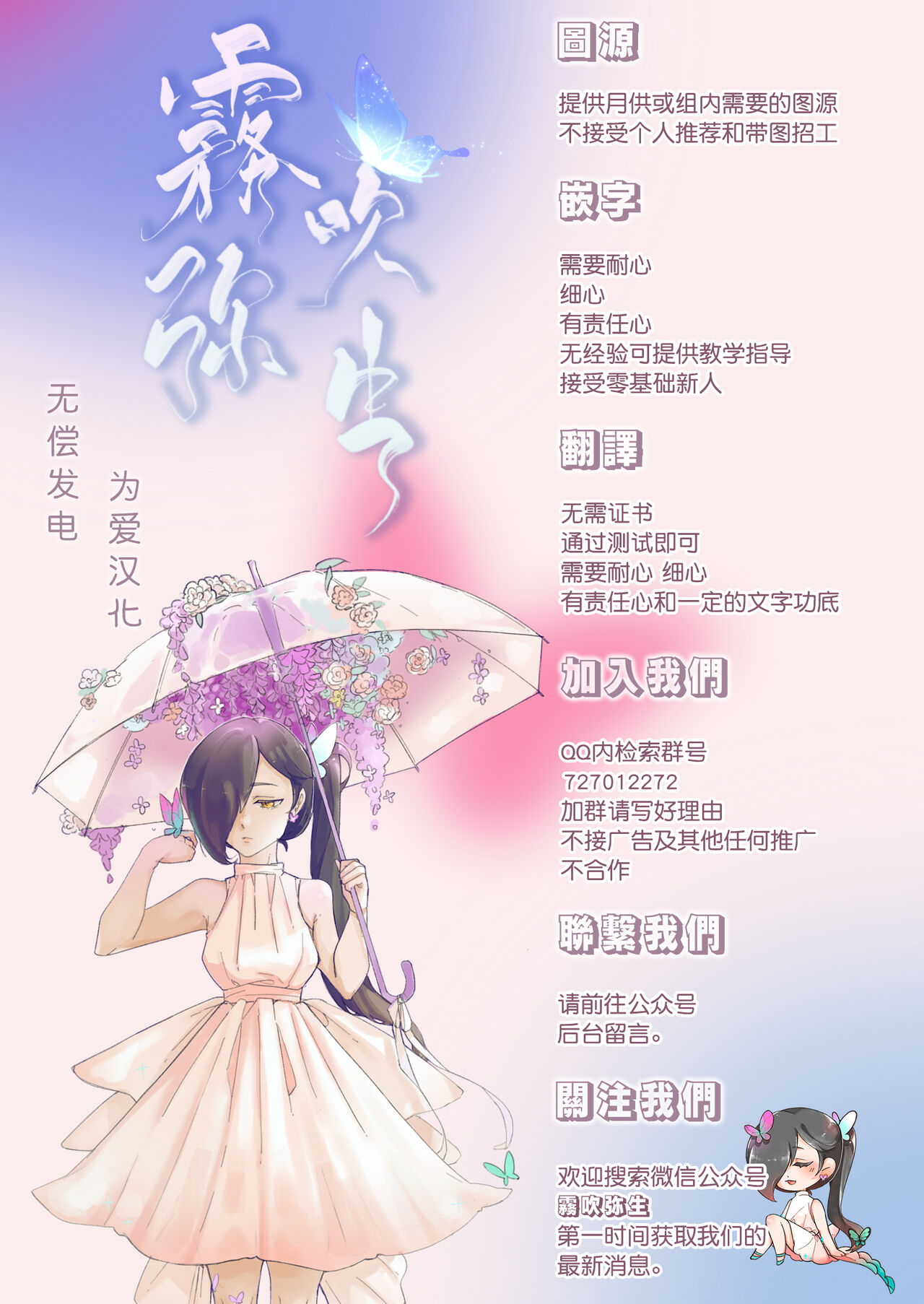 Yasashiku Shitara Suki ni Natte Kureru? Wara | 如果我做個暖男你就會喜歡我了？（笑） - Page 138