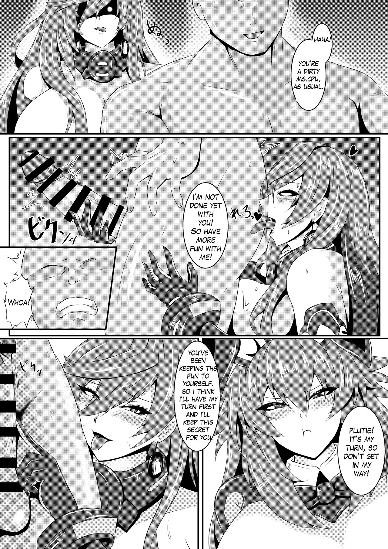 Pleasure of the Goddesses -Iris- - Page 11