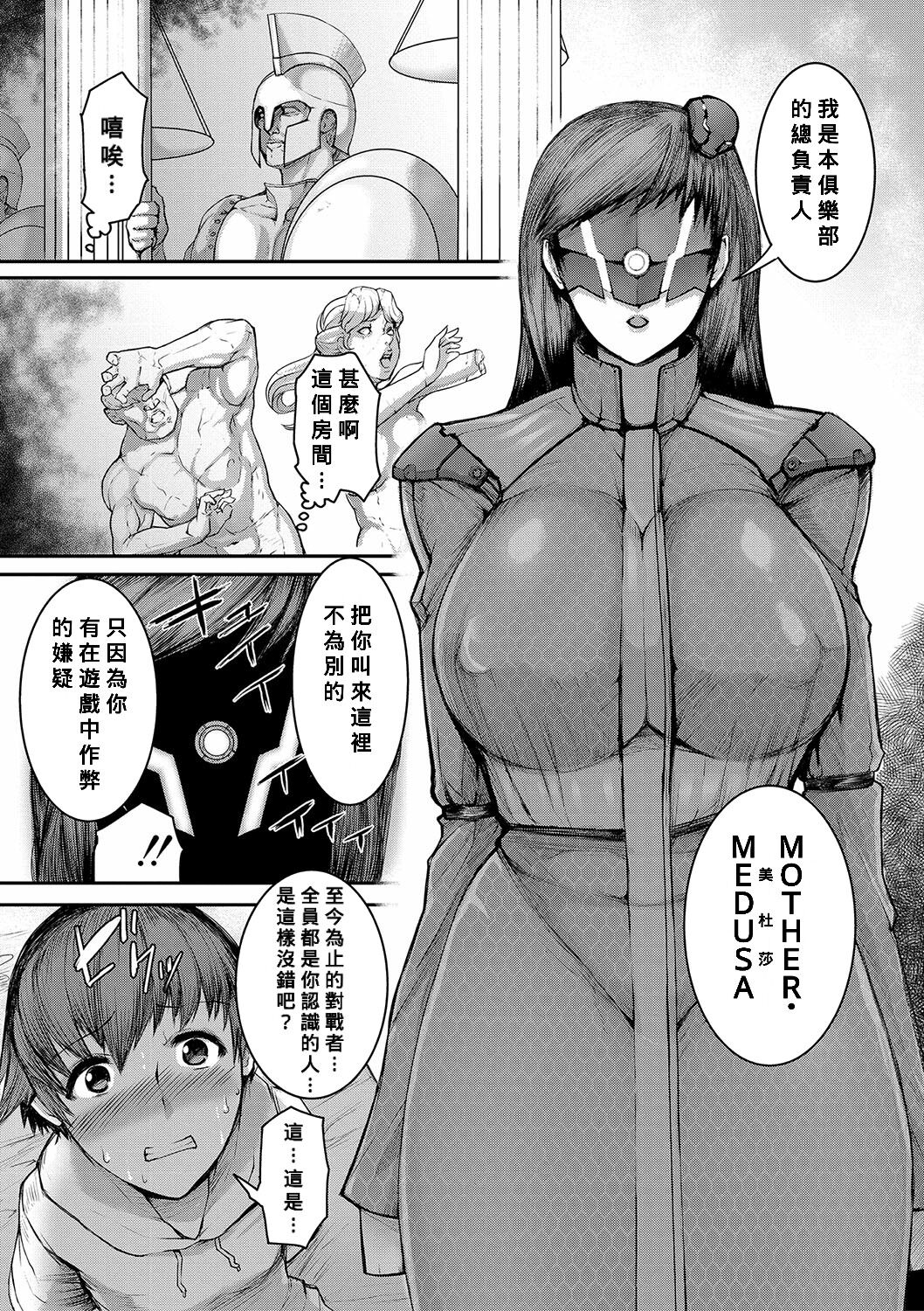 Mamakan Club - Page 99