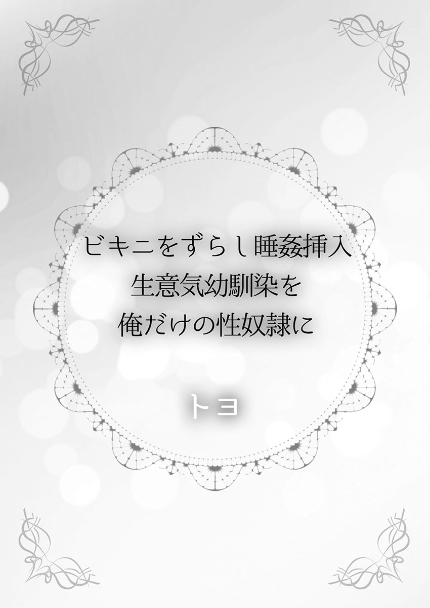 アソコ洗い屋さん!～男女がサカる乱交温泉～6【単行本版】 - Page 161