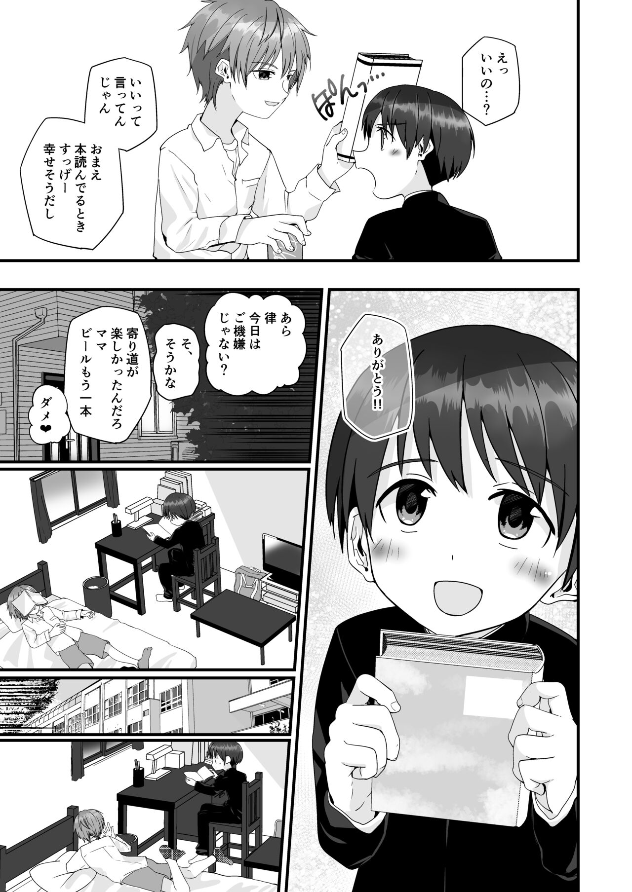 Kimi ga Yomu no wa Monogatari ka - Page 10